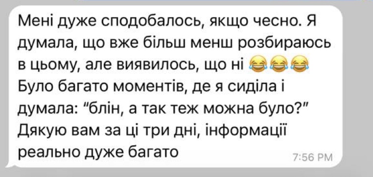 Відгук учениці про три дні інтенсиву